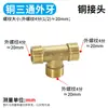 Conector Neumático Cobre Recto Rosca Macho y Hembra Núcleo de Reparación Bu Shen 2 34 Adaptador Válvula de Bola de Cobre Accesorios de Conector de Cobre