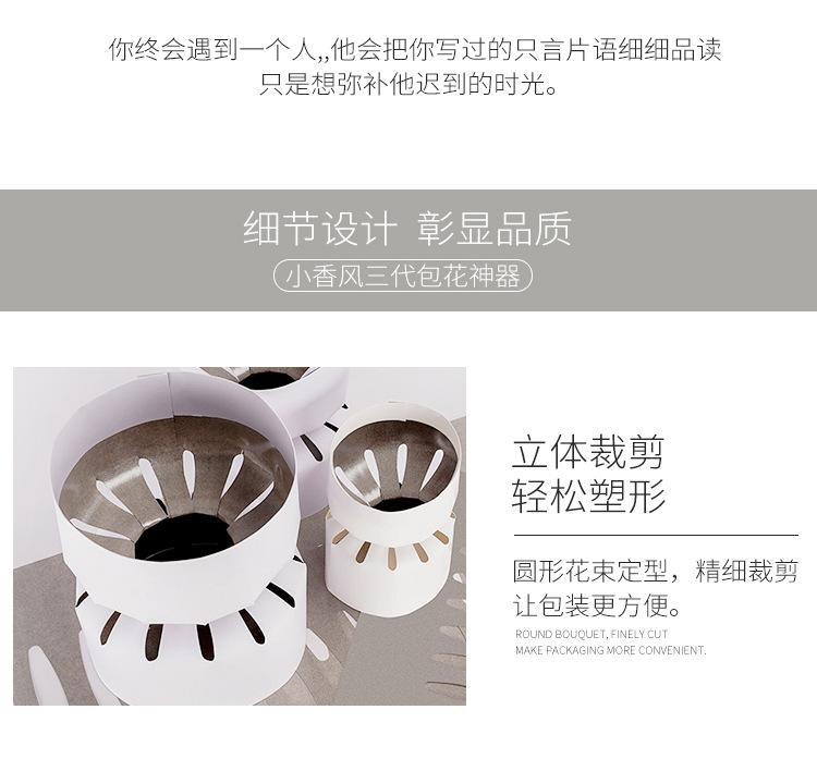 FC109-小香风三代包花神器_09.jpg