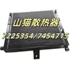 Radiador Bobcat 7225354/7454715