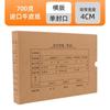 Caixa de Arquivo de Vales de Contabilidade A4 Papel Kraft Espesso Caixa de Arquivo Contábil Placa Horizontal Placa Vertical Caixa de Faturas Selada Simples e Dupla