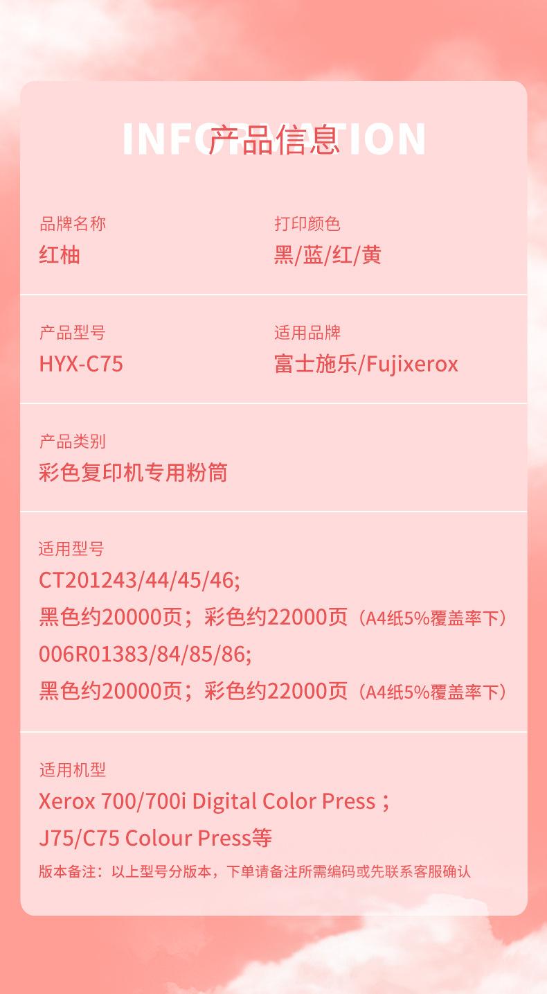 c75详情_05.jpg