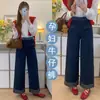 Jeans de maternidad azul denim de pierna ancha, primavera y otoño, cordón lateral, aspecto adelgazante, cintura alta, holgados, petite, pantalones de nueve puntos