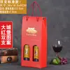 Caja de Regalo para Vino de Diez Piezas Individual/Doble Caja de Empaque Caja de Papel Caja de Regalo Caja Personalizada para Vino y Licores con Asa