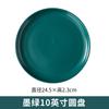 Platos de Cerámica Esmaltada de Colores para Uso Hotelero y Doméstico, Platos Estilo Occidental, Platos para Bistec, Platos para Pizza, Platos para Huesos, Vajilla de Estilo Simple