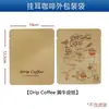Filtro de gotejamento aluminizado de cor sólida com orelha para pendurar embalagem externa para café 10g café Saco de papel Kraft com folha de alumínio pode ser impresso com logotipo