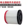 Jano Jieyun Zhigao elemento de filtro para aspirador de pó acessórios filtro Haipa dispositivo de filtro de poeira de lixo