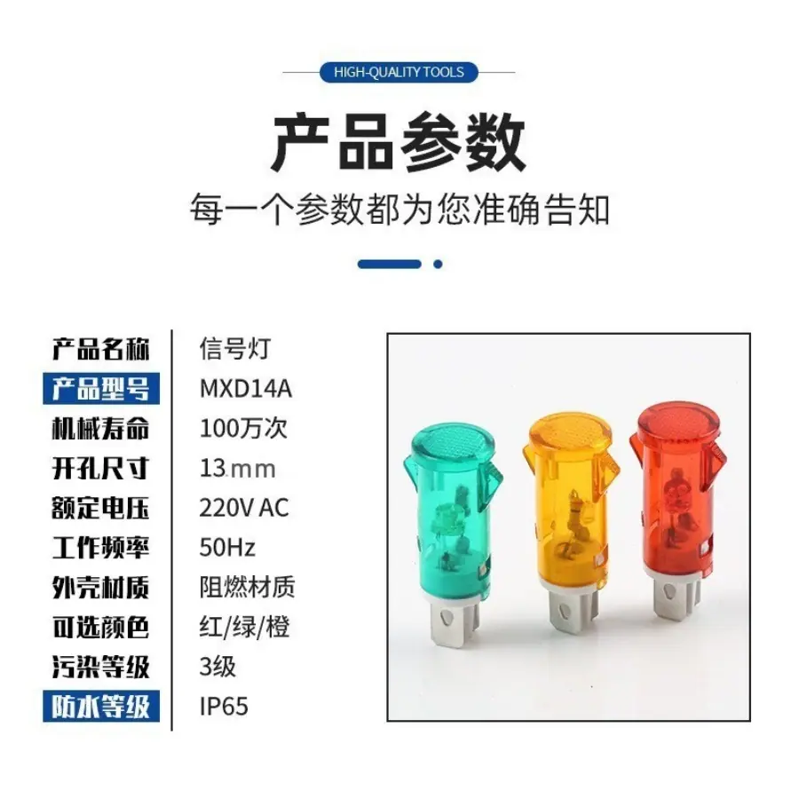 信号灯4_副本