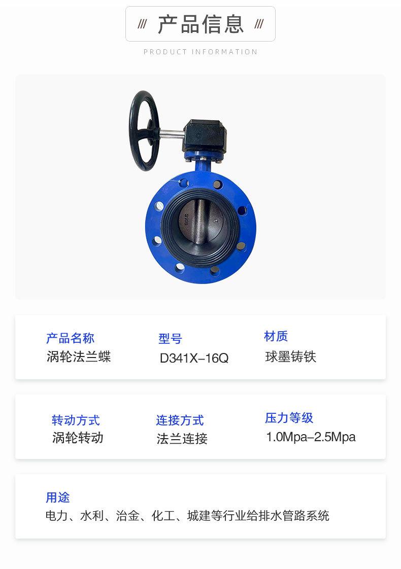 涡轮法兰蝶阀_07.jpg