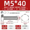M2-M20 Parafusos Antidesaperto de Aço Inoxidável 304 Conjunto de Travamento com Porca Combinada Sextavada Externa de Nylon M4M6M10M12