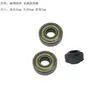 Accesorios para Patinetas Infantiles: Tornillos, Dos, Tres y Cuatro Rodamientos de Rueda, Anillos de Retención de Ajuste y Elevación, Pernos de Dirección, Mangos de Agarre con Rosca Exterior