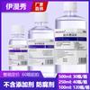 Fornecimento direto da fábrica Yiman Xiusheng solução de limpeza de água salgada racional 500ml tatuagem bordado nasal lavagem rosto ao ar livre luz água salgada