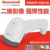 Honeywell Honeywell HH 450 350 escáner de código de barras de código bidimensional caja registradora de supermercado Alipay WeChat