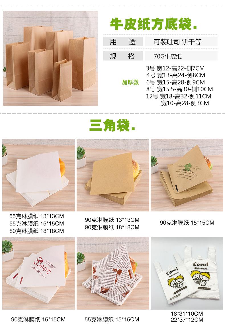 手抓饼肉夹馍淋膜防油纸袋详情页