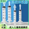 Irrigador Nasal Lavador Nasal Manual Hogareño Jeringa Cartucho Lavador Nasal para Bebé Lavador para Bebés Niños