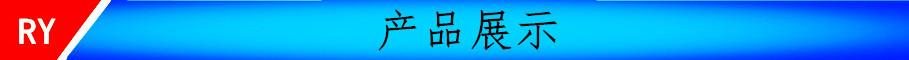2产品展示黑