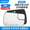 Adequado para Modelos 19-24 da Dodge Ram 1500 2500 Lentes de Espelho Retrovisor Lentes de Espelho de Ré para Pick-up Dodge Ram