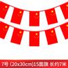 No. 7 y No. 8 Banderas Nacionales Pequeñas de China, Banderines, Banderas Colgantes, Venta al por Mayor, Decoración del Día Nacional, Bandera Roja de Cinco Estrellas, Bandera de Fiesta, Banderines para Decoración de Puertas
