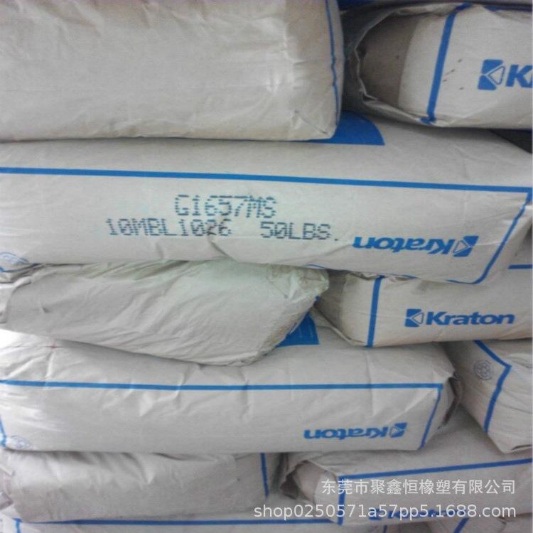 SEBS 美国科腾G1657MS 堆图