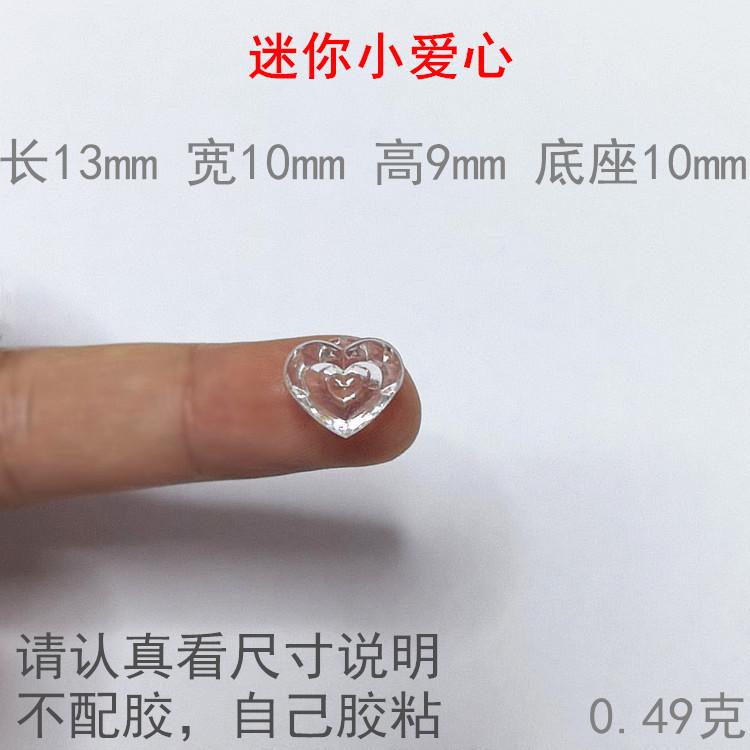 迷你爱心五星 (5)