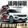 Plumillas limpiaparabrisas de fábrica originales para FAW-Volkswagen T-Roc, modelo T-Roc 2020-2021, 11 tiras de goma