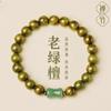 Pulseira Original de Contas de Sândalo Verde Guofeng para Mulheres Estudantes Mori Pulseira de Sementes de Sândalo Baixiang Par Homens e Mulheres