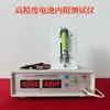 Kvr208 218 Probador de Resistencia Interna de Batería Detector de Batería de Polímero 18650 Medidor de Resistencia Interna de Alta Precisión