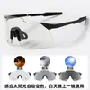 Gafas de Ciclismo para Bicicleta Uv400 Moda Deportiva al Aire Libre Bicicleta Montañismo Pesca A prueba de Viento Gafas que Cambian de Color/S5