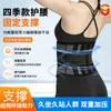 Cinturón de Soporte Lumbar Ajustable para Cuatro Estaciones con Soporte de Placa de Acero y Fijación, Corsé Lumbar Médico, En Stock