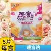 Qianjiang pegatinas cálidas para bebé, pegatinas cálidas para el palacio, pegatinas térmicas 5 piezas/caja