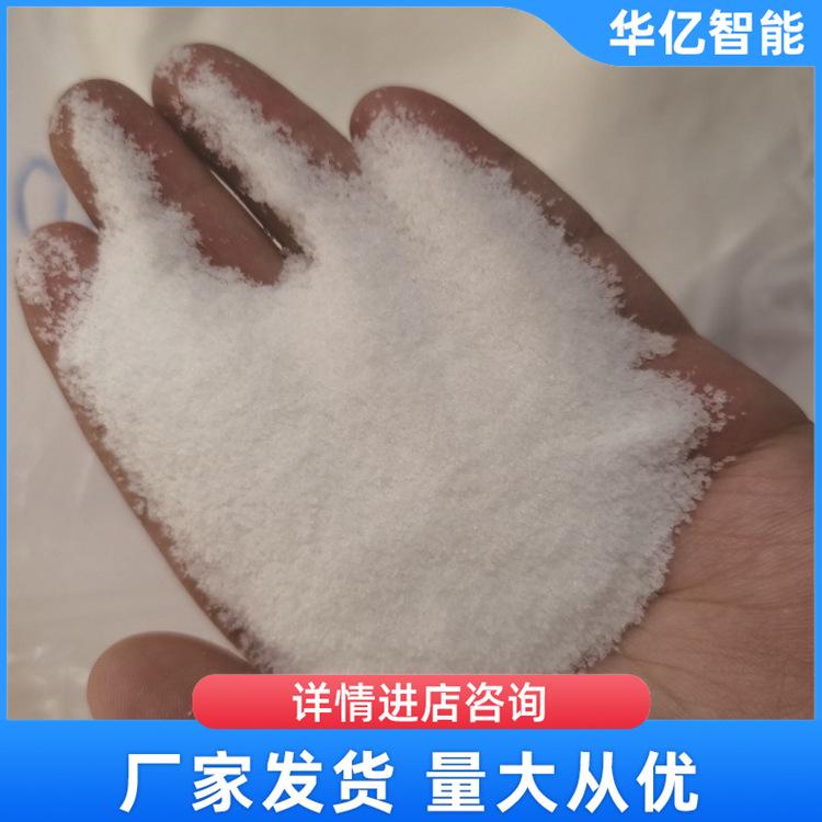 聚丙烯酰胺水处理剂 华亿02