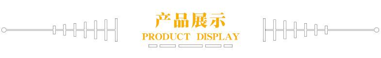 产品展示.jpg