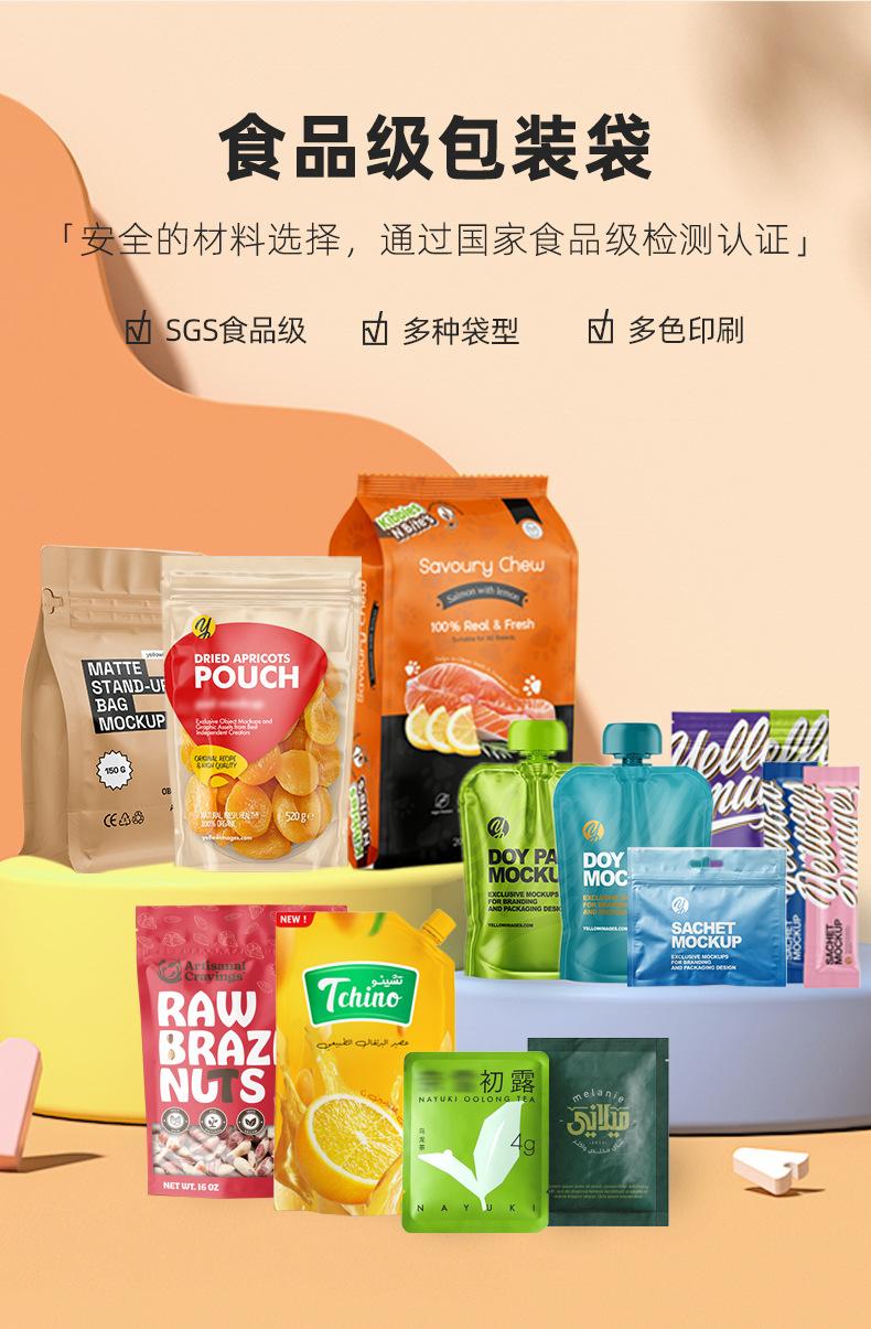 食品袋_中文_详情页_01