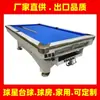 Mesa de Billar 9 Bolas Shaanxi, Club de Billar 9 Bolas Xi'An, Mesa 9 Bolas Tongchuan, Cómo Colocar una Mesa de Billar Estándar
