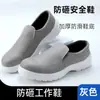 Sapatos Anti-Esmagamento, Sapatos de Segurança Anti-Estáticos, Sapatos de Trabalho com Biqueira de Aço, Sapatos para Sala Limpa para Fábricas de Alimentos, Sapatos de Trabalho de PU Atacado