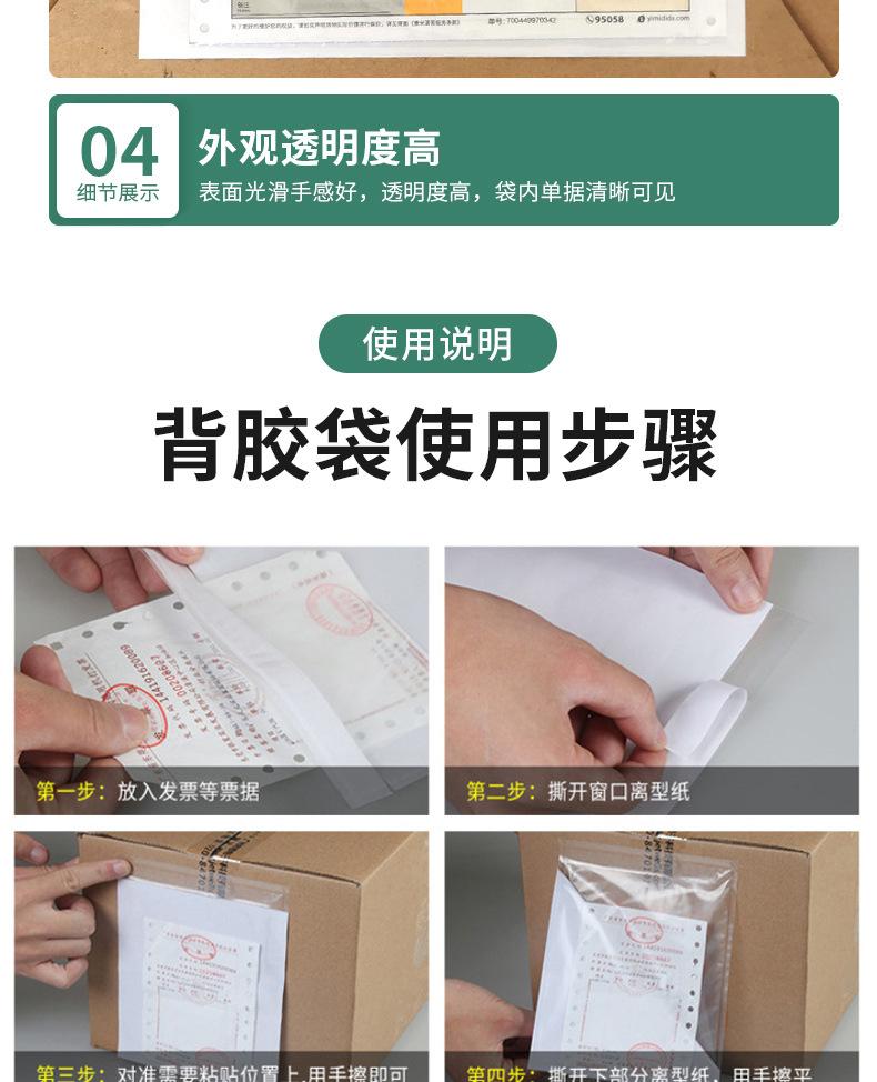 背胶袋_10.jpg