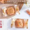 Caja de Empaque para Pasteles de Luna del Festival de Medio Otoño 2026, Caja de Regalo de Pasteles de Yema de Huevo y Pastel de Frijol Mungo de Nueve Compartimentos, Caja de Pasteles Chinos de 80g