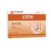Parche para el Talón de Medicina para la Salud de Li Shizhen, un Producto de Tendencia en Douyin, en Stock para Alivio del Dolor de Talón, Parche de Uso Externo para Talones