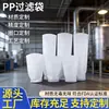 Bolsa de Filtro Tipo Bolsas de Filtro, Bolsas de Filtro de PP, Bolsas de Filtro de Polipropileno, Bolsas de Filtro para Aguas Residuales, Bolsas de Filtro Industriales, Protección Ambiental Industrial