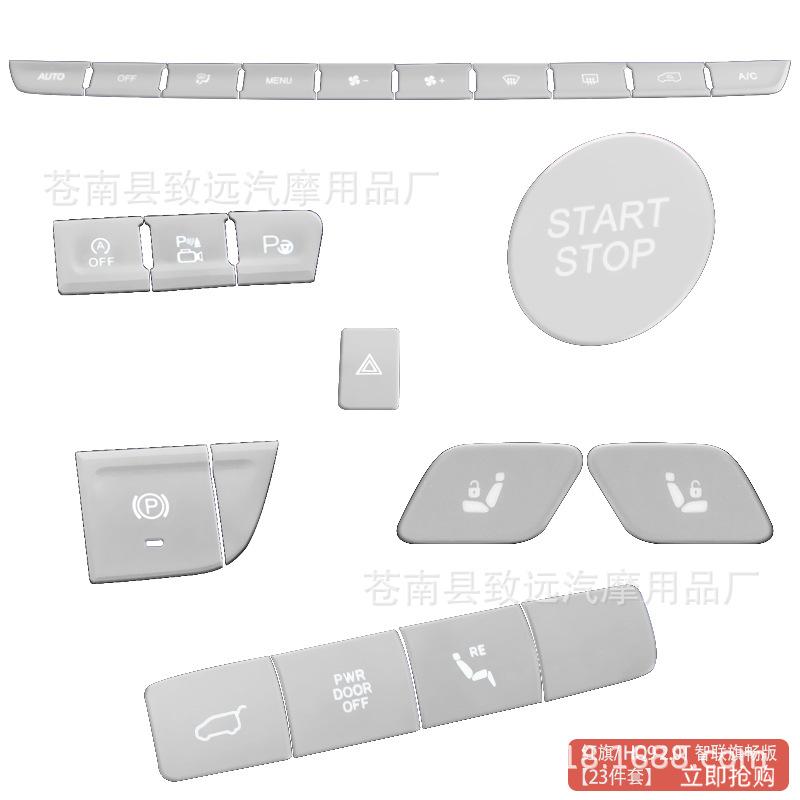 2.0T-智联旗畅版全套23件套银色.jpg