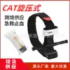 Ponto Turístico Transfronteiriço Gato Torniquete Torniquete Rotativo Torniquete Arterial Tático Fabricante de Bandagem para Exterior