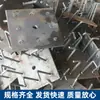 Fijaciones para Estructuras de Acero Soldadas Preincrustadas, Accesorios Galvanizados al por Mayor, Fachadas de Edificios, Puentes, Ferrocarriles, Placas Incrustadas para Barras de Refuerzo