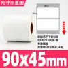 Etiquetas Autoadhesivas de Papel Cobre 90-95mm, Papel de Etiqueta de Código de Barras Cobre, Papel para Impresión por Transferencia Térmica, Etiquetas Autoadhesivas
