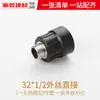 Conector Pe Termofusible Rosca Externa Recto Accesorios para Tubería de Riego 20 25 32 40 50 Accesorios para Tubería de Agua Potable