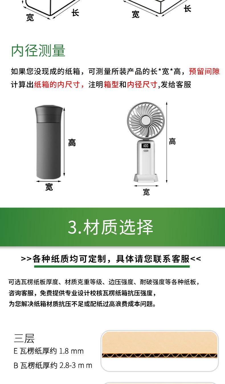（纸箱）定制详情页_09.jpg