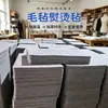 Fieltro de planchar personalizado por el fabricante, gris, engrosado, resistente a altas temperaturas, ignífugo, para planchado doméstico e industrial