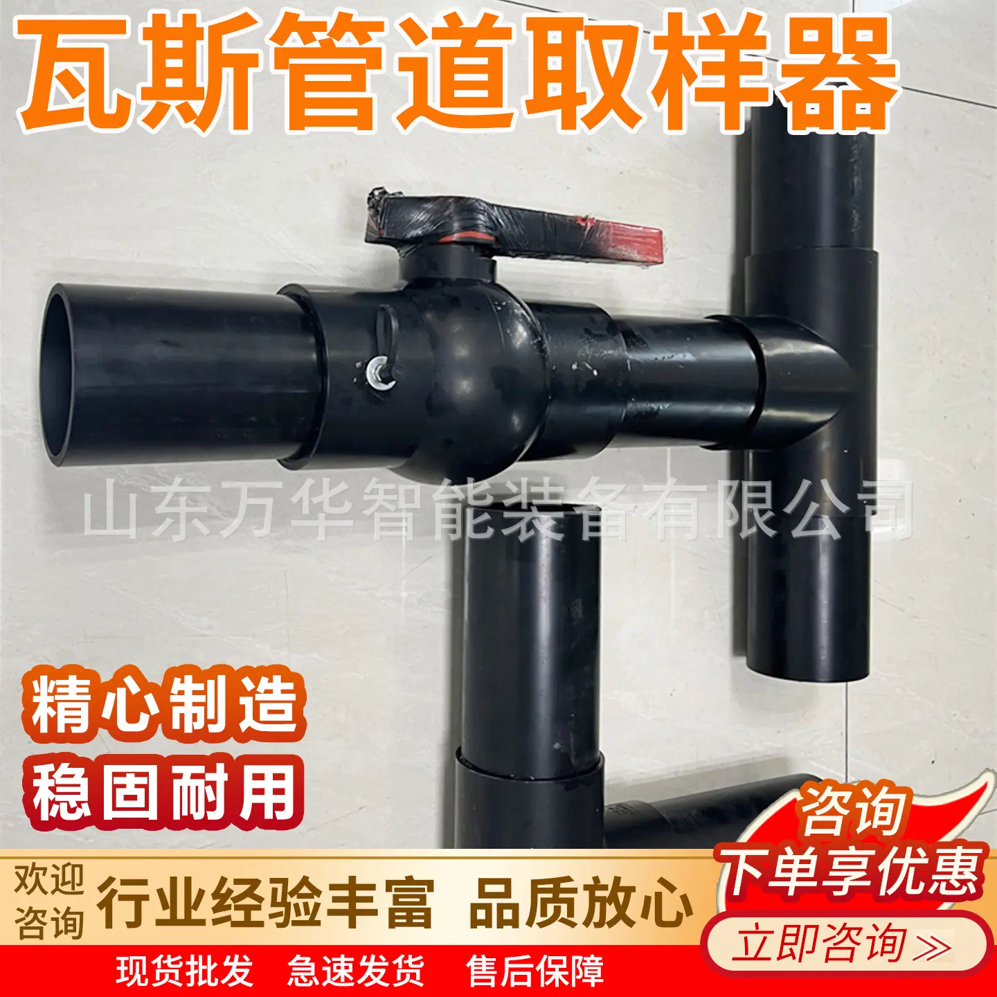 万华瓦斯管道取样器主图7