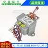 Transformador de Aire Acondicionado Ei66Ptc-245-3 220V a 14.2V/12.5V/8.8V Accesorios para Aire Acondicionado