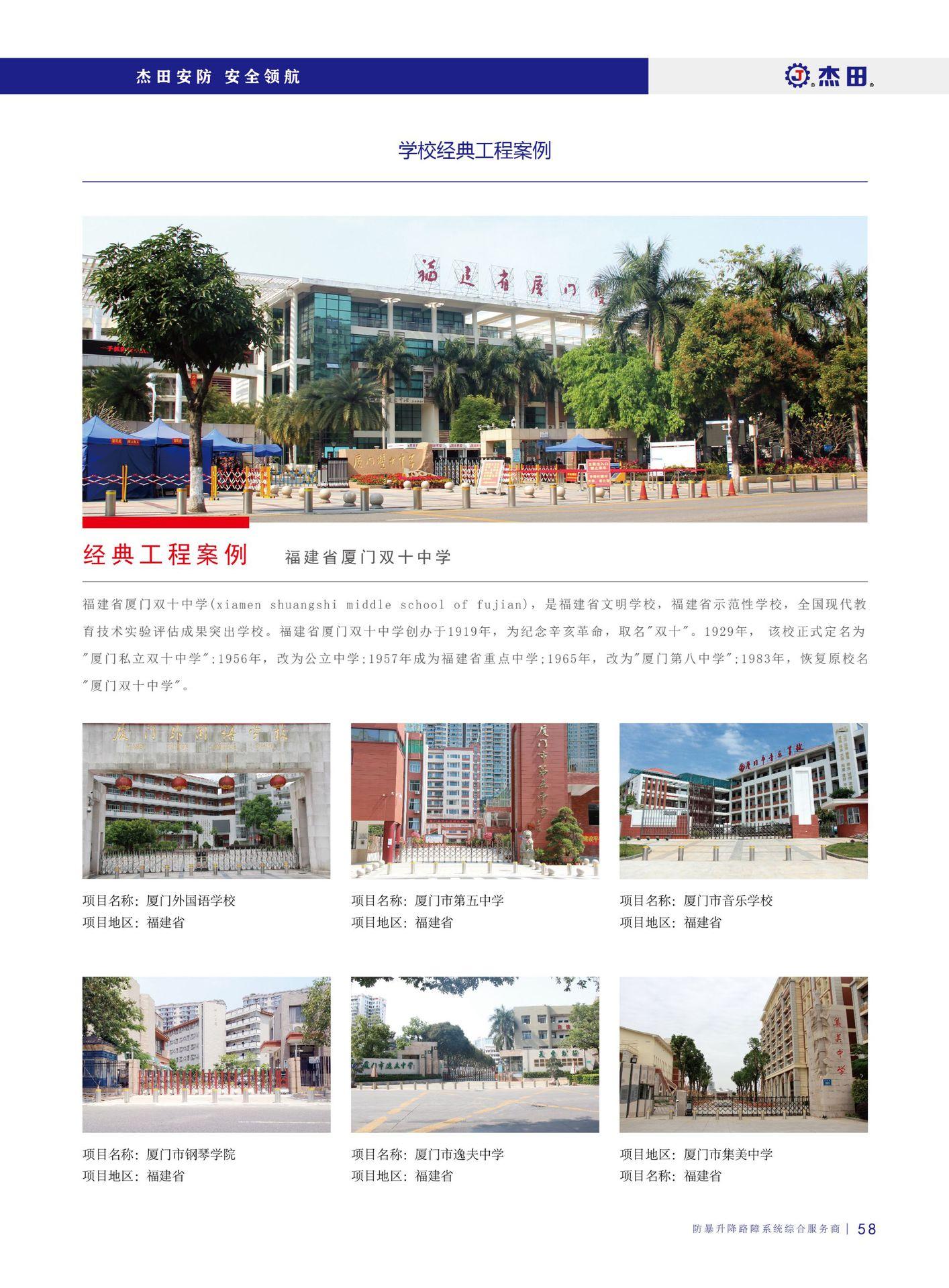 3、经典工程案例-12