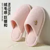 Pantuflas de Algodón para Otoño e Invierno Mujer Dibujos Animados Antideslizantes Cálidas de Felpa Estilo Nuevo Hogar Invierno Pantuflas de Pareja Mujer