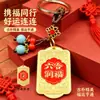Versátil Colgante de Cuerda Trenzada Hecho a Mano con Patrón Bagua Vintage, Llavero Liuhe Runfu, Llavero de Coche, Accesorio para Bolso